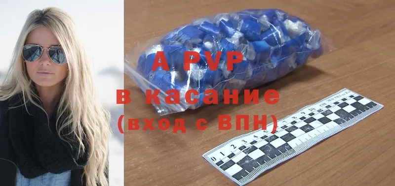 APVP СК  купить   Верея 