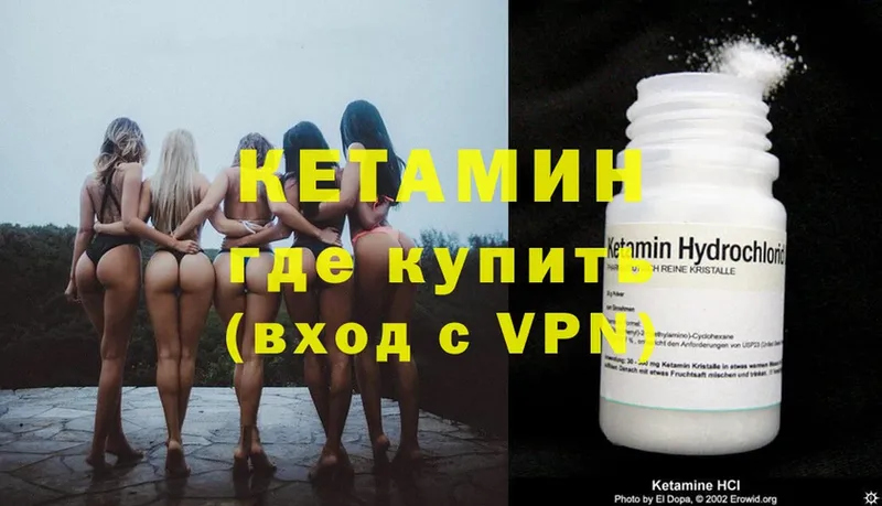 КЕТАМИН VHQ  наркотики  Верея 