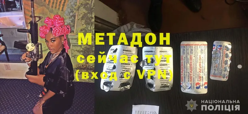 Метадон VHQ  МЕГА зеркало  Верея 